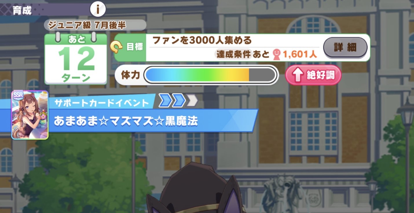 ウマ娘 Ssrスイープトウショウの ニガニガ 黒魔法 が修正される ウマ娘うまぴょい速報