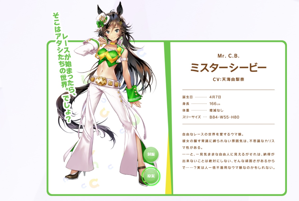 ウマ娘 エイシンフラッシュのイベントでミスターシービーｷﾀ ﾟ ﾟ ウマ娘うまぴょい速報