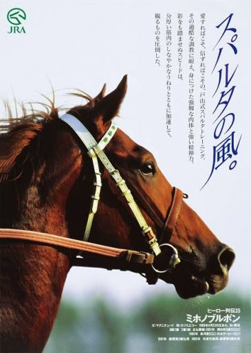 驚くべき価格 競馬 非売品限定タンブラー(オルフェーヴル、ロードカナ