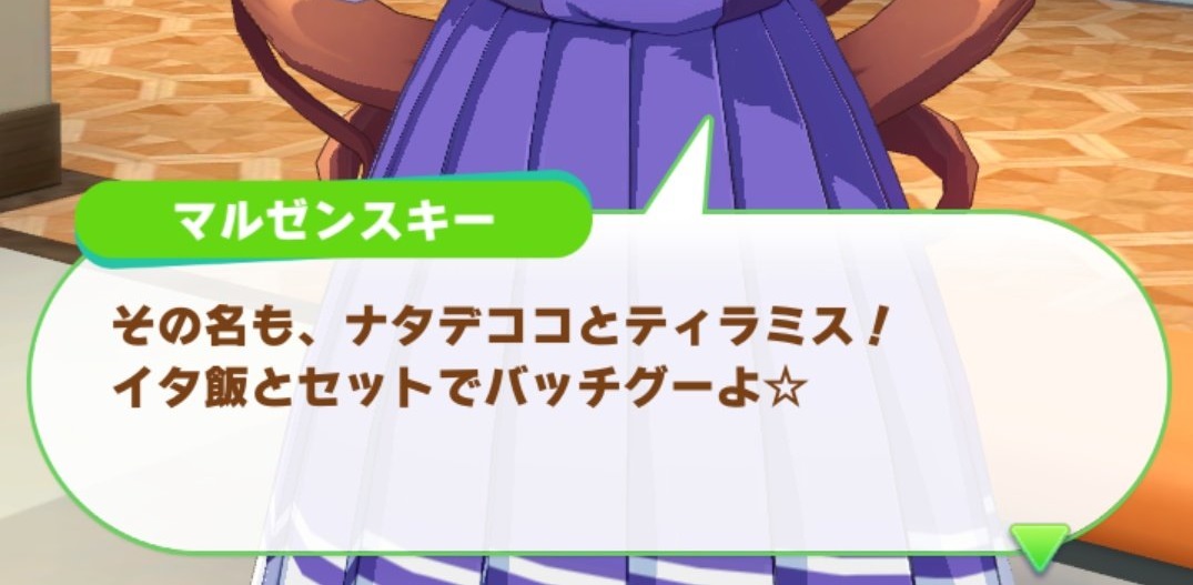 ウマ娘 マルゼンスキー用語の解説欄作ってほしいわ イタ飯ってなんだよ ウマ娘うまぴょい速報