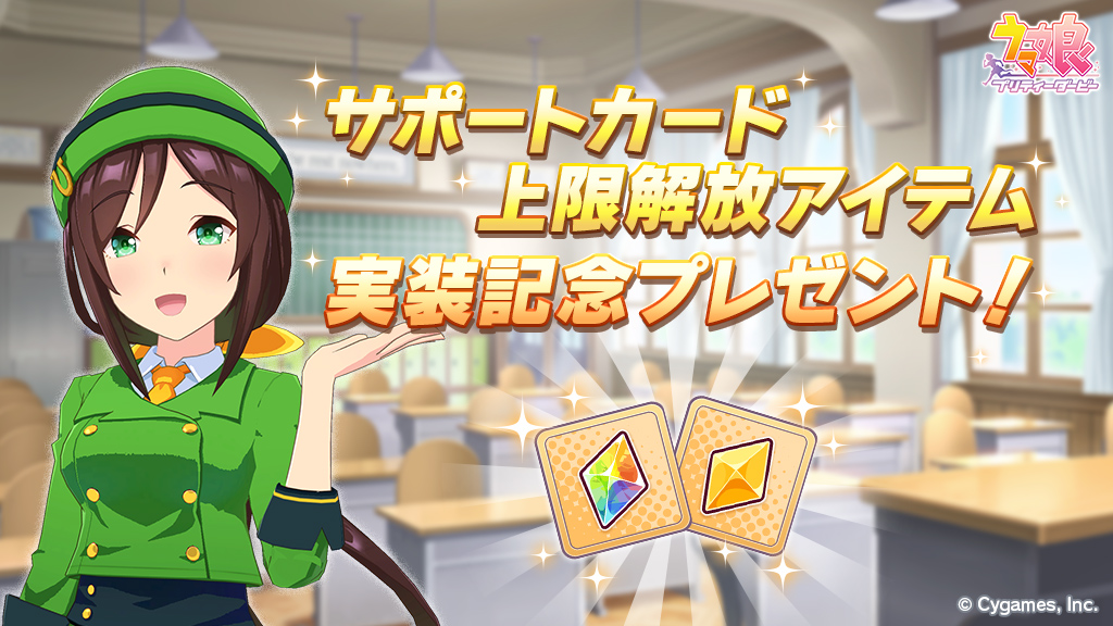 ウマ娘 1000万dl記念と解放結晶の配布ｷﾀ ﾟ ﾟ ウマ娘うまぴょい速報