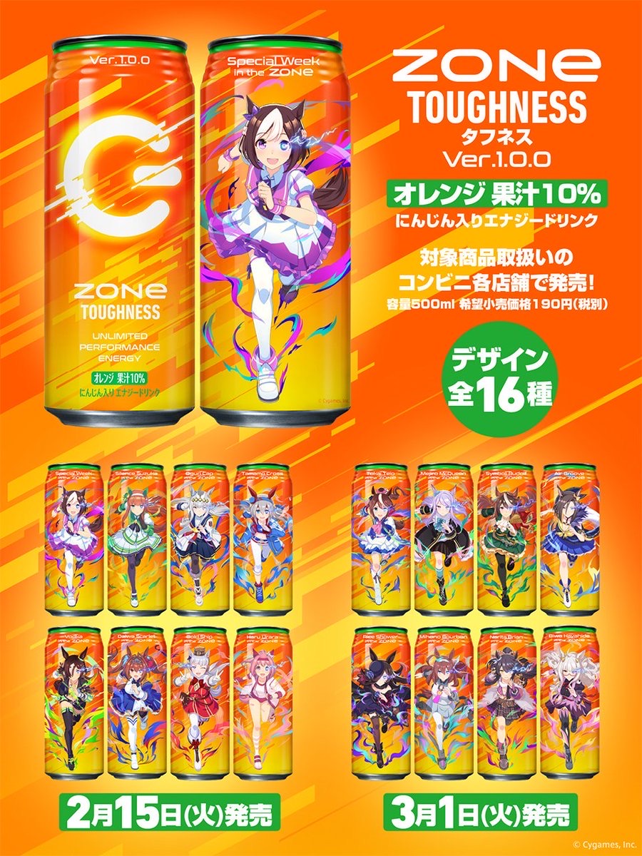 店員に こいつウマ娘好きなんだな って思われずにzoneウマ娘缶を買う方法 ウマ娘うまぴょい速報