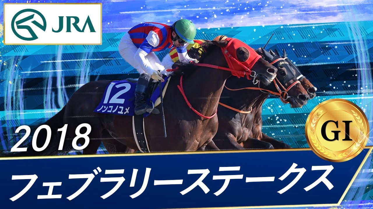 競馬 競走馬の名前は5文字が一番かっこいい説 ウマ娘うまぴょい速報