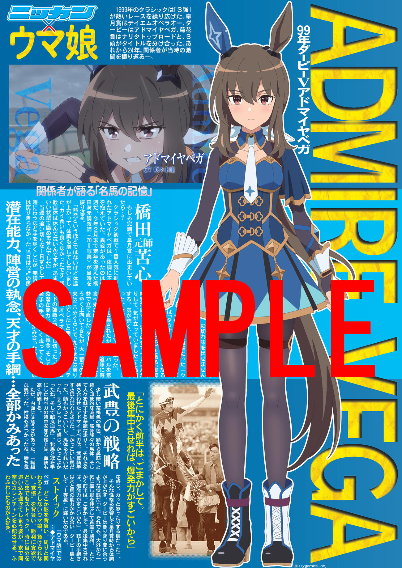 特別オファー ウマ娘】アドマイヤベガの育成論とイベント｜ゲーム