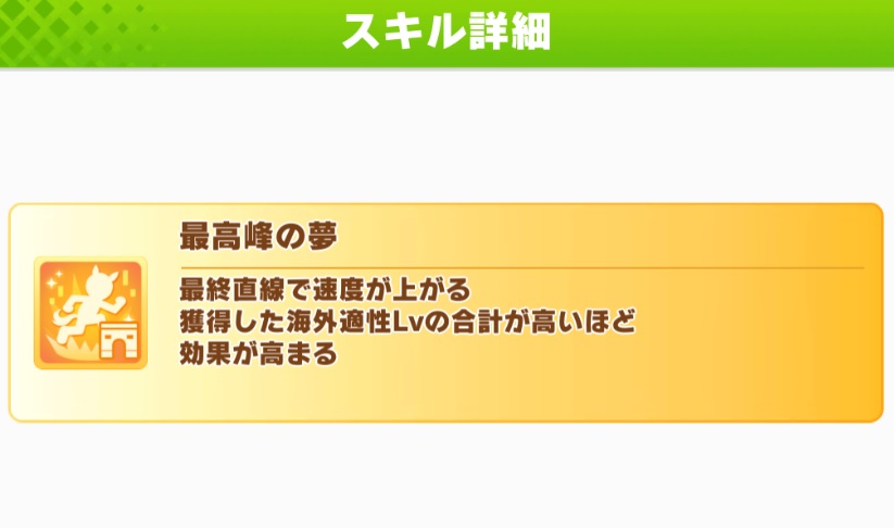 【短距離チャンミ】阪神1400で『最高峰の夢』はあまり意味がない