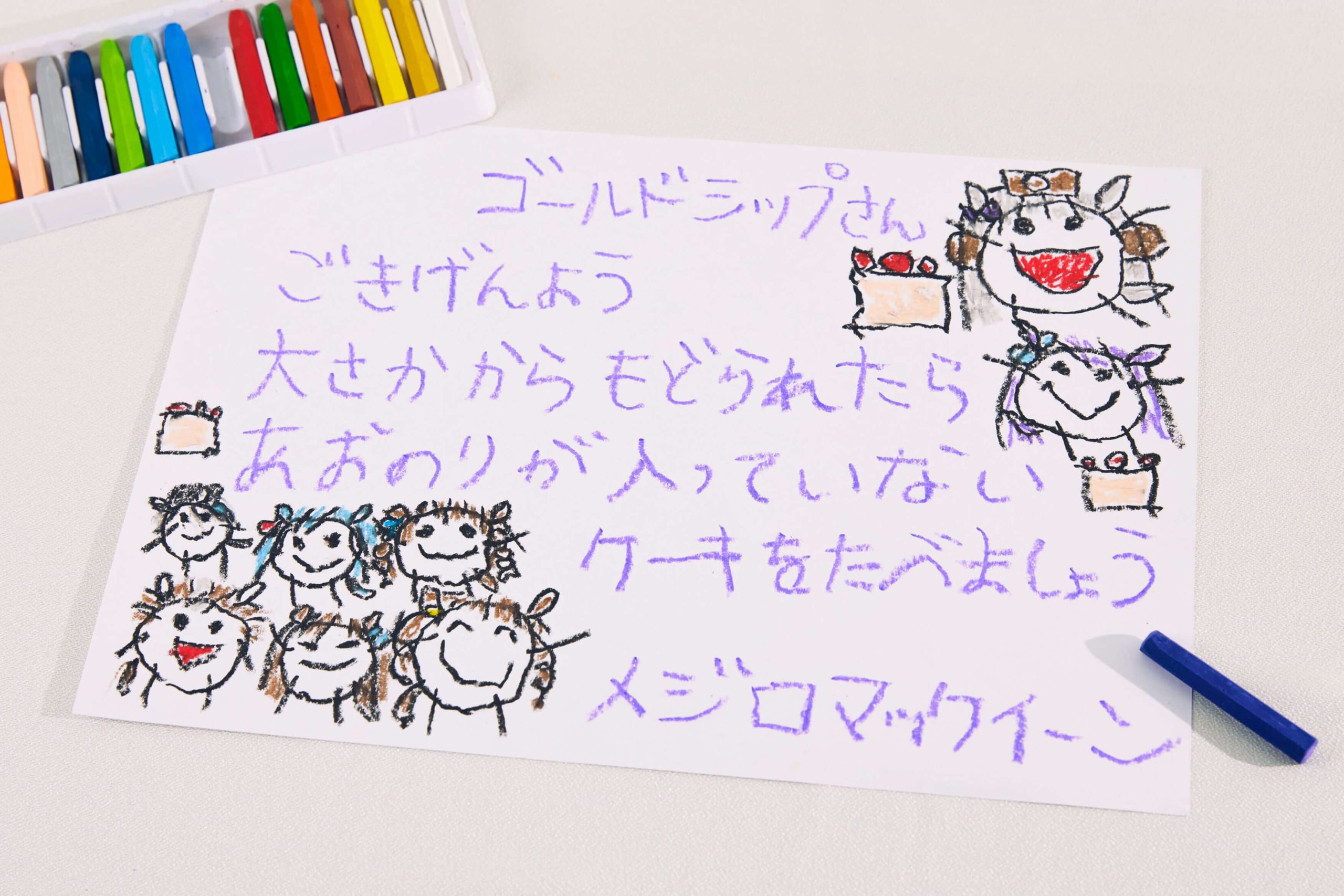 【ウマ娘】5th大阪でヒシミラクルとゴールドシップに送られた手紙が公開！