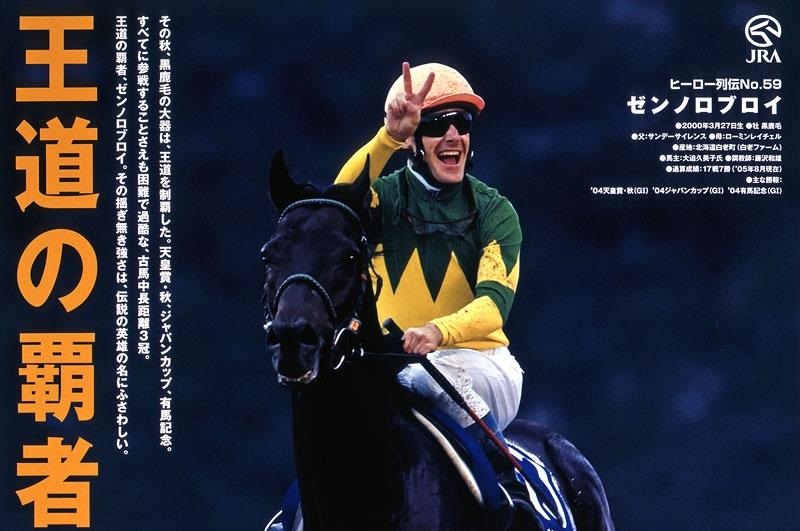 【競馬】オリビエ・ペリエ騎手が引退　日本ではゼンノロブロイやシンボリクリスエスなどに騎乗