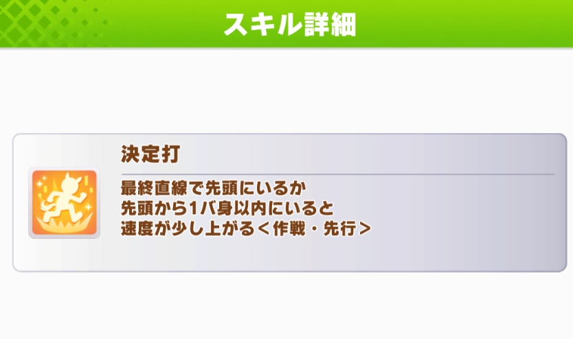 【ウマ娘】ジェンティルは『決定打』が予想以上に評価されている