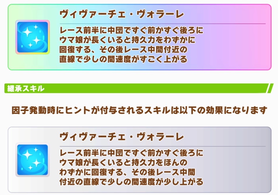 【春天チャンミ】アースの継承固有ってどうなの？