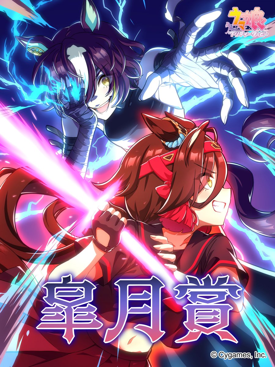 【ウマ娘】皐月賞の公式イラストはノーリーズンとタニノギムレット！戦国BASARAかな？