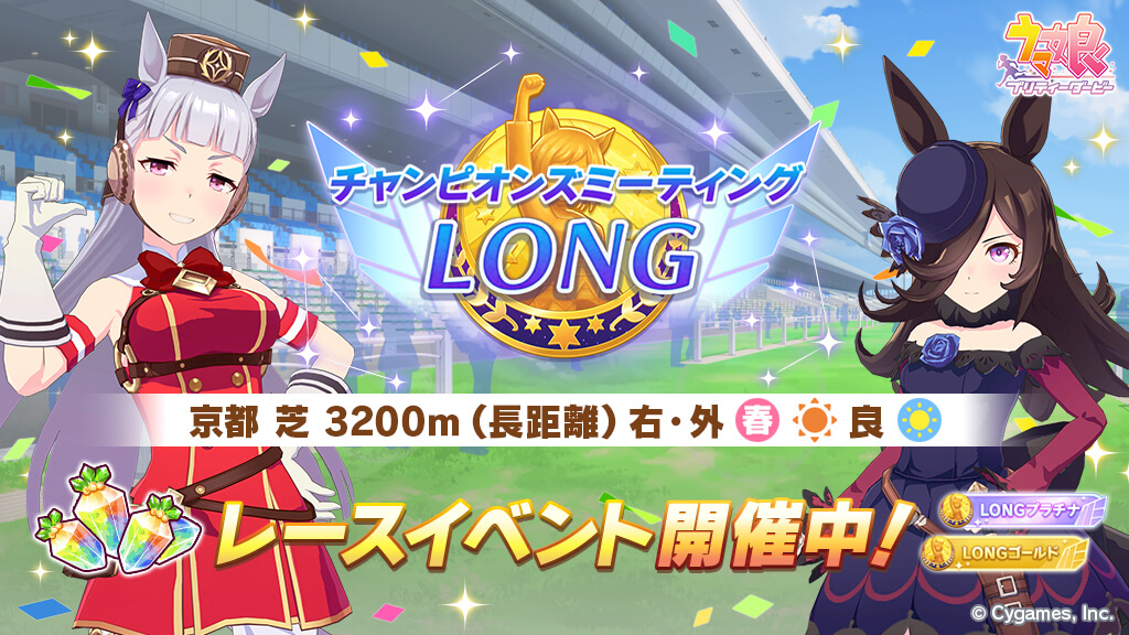 【ウマ娘】春天チャンミ、ラウンド1開始！さてはオルフェゲーだな？