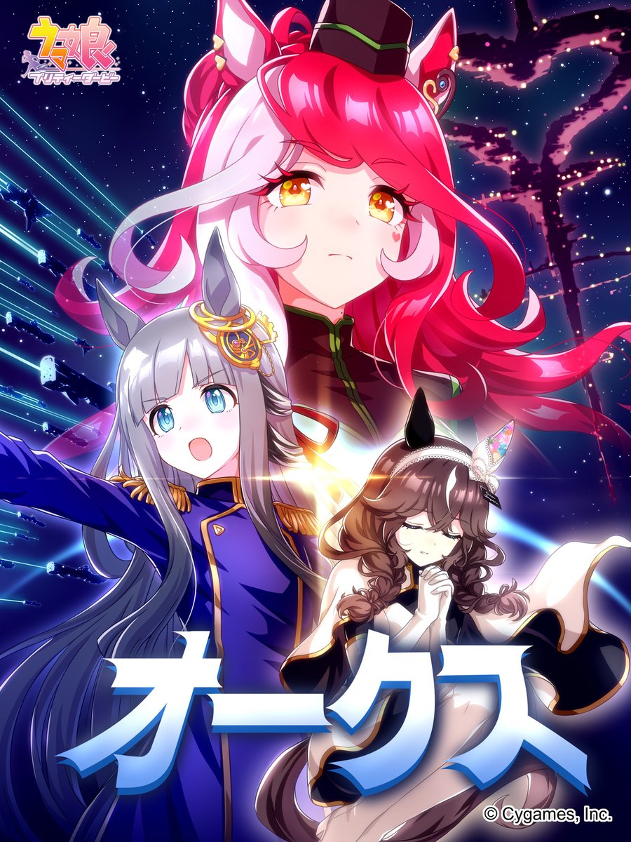 【ウマ娘】オークスの公式イラストはラヴズオンリーユー、クロノジェネシス、カレンブーケドール！ア・バオア・クーみたいのがあるｗｗｗ
