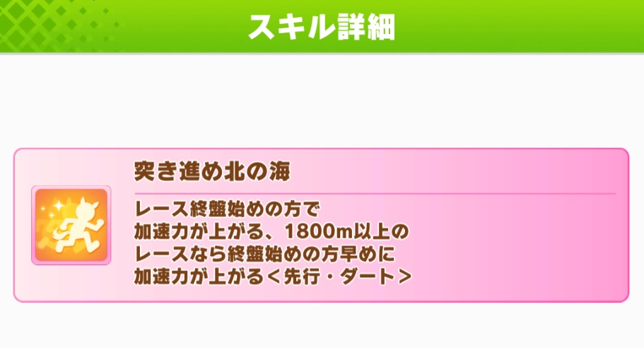 【ダートLOH】進化コーレスの加速部分って有効発動期待できるの？ ⇐ そこに新リッキーの固有があるじゃろ？