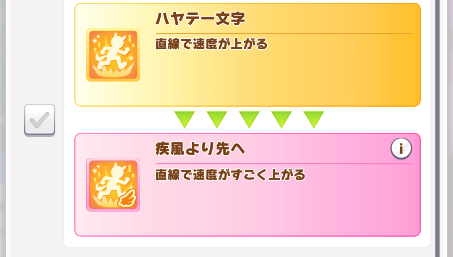 【オークスチャンミ】ハヤテと王手はどっちを進化させる？