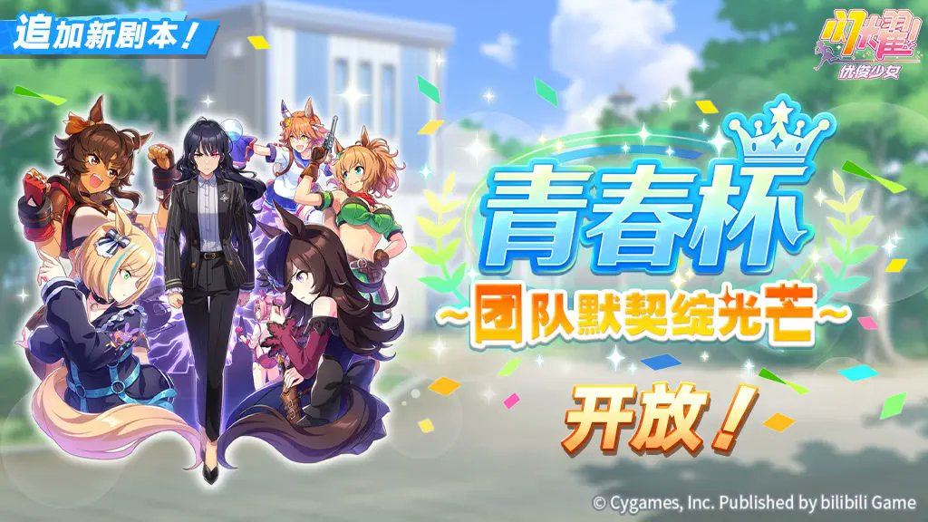【ウマ娘】中国版ウマ娘がダウンロード再開した模様　なんか色々ナーフされてる