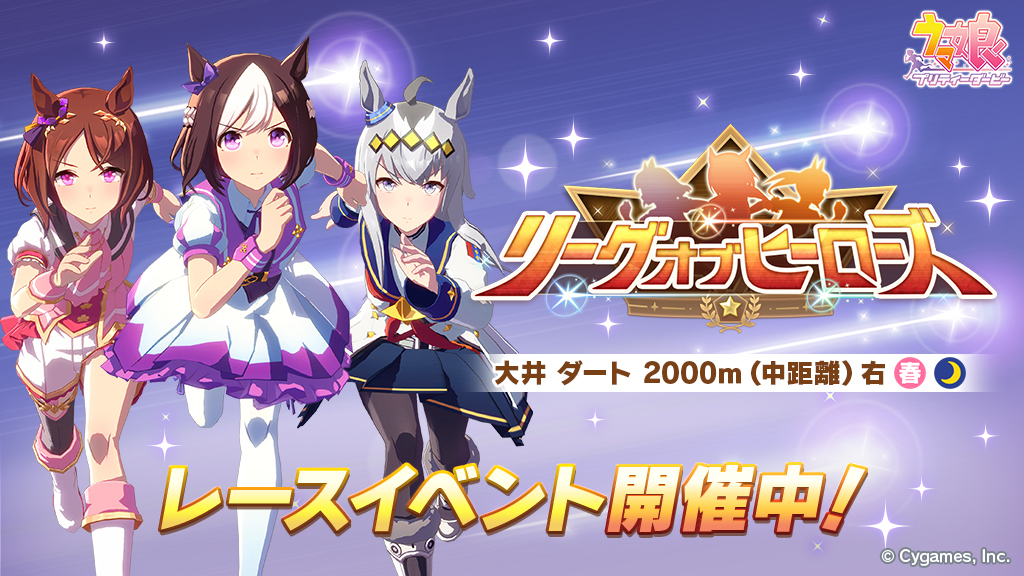 【ウマ娘】ダートLOH開幕！UDばっかやったぞマジで