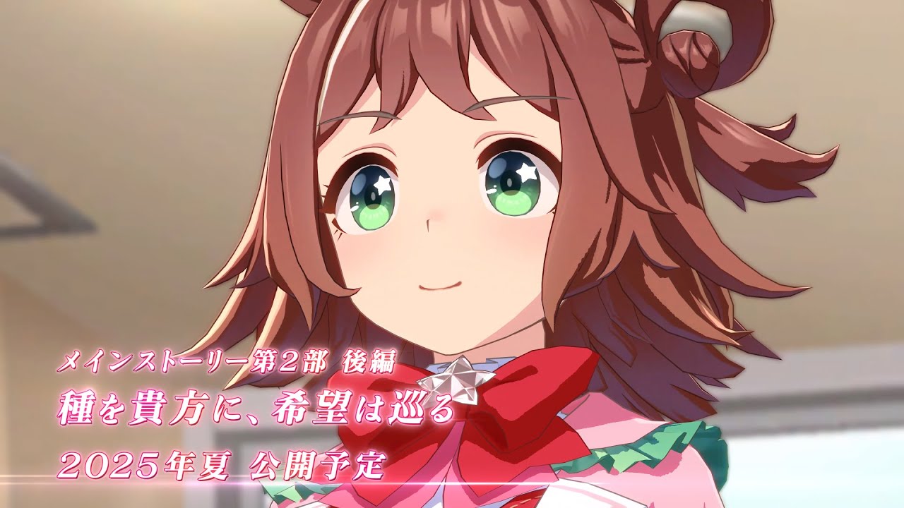 【ウマ娘】メインストーリー第2部 後編のティザーPVが公開！フサパンとカワカミだ！