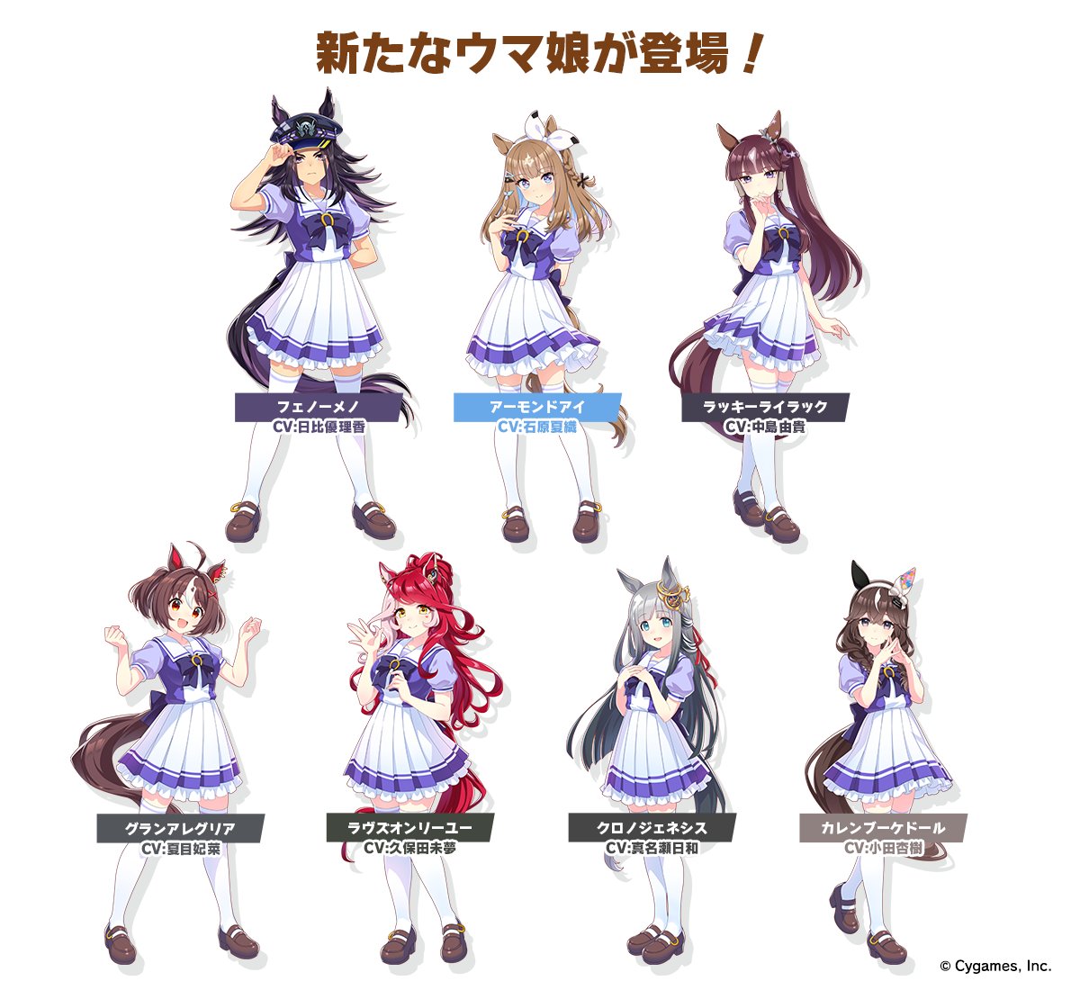 【ウマ娘】周年発表組の実装、今年は早いな