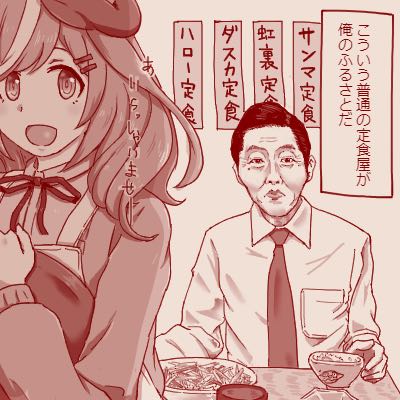 【ウマ娘】(ウマ娘か…こう言う店は当たりが多いんだよな)