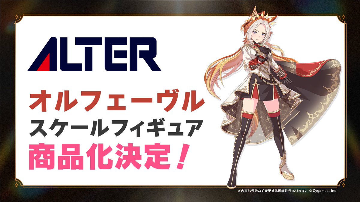 【ウマ娘】オルフェーヴル、ドリームジャーニー、ジェンティルドンナがスケールフィギュア化！