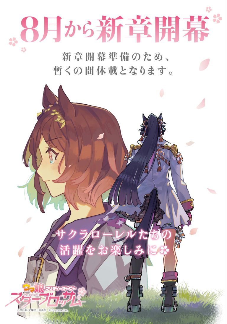 ウマ娘 starting gate シンデレラグレイ スターブロッサム 計23巻 ウマ