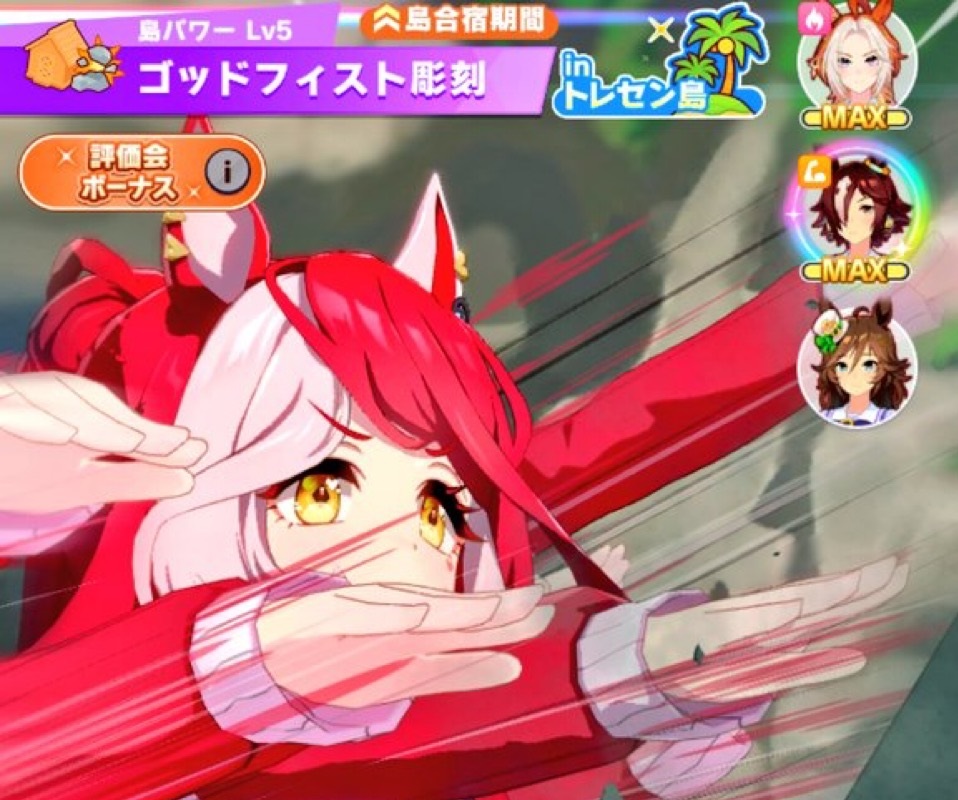 【無人島】ゴッドフィスト彫刻とは