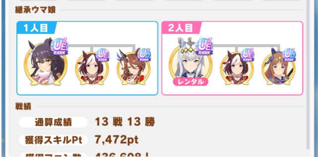 【有馬チャンミ】差しのスキポが盛れないのだが