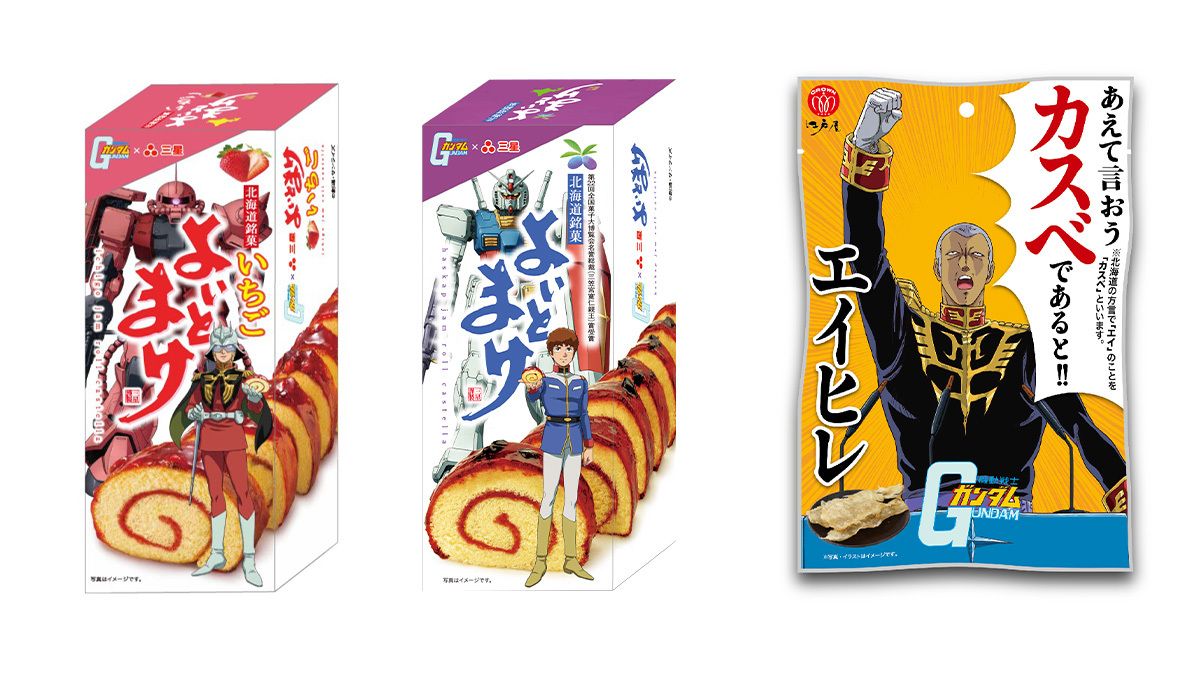 シャア専用よいとまけが出るって！