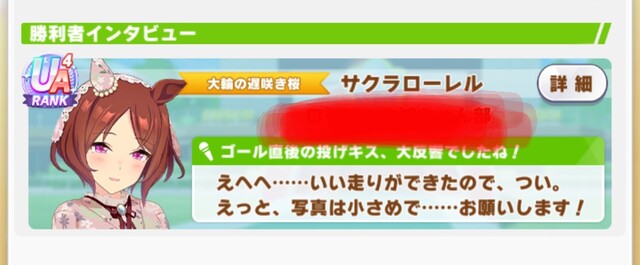 【小ネタ・画像】サクラローレルの投げキッス　他ウマ娘・競馬小ネタまとめ