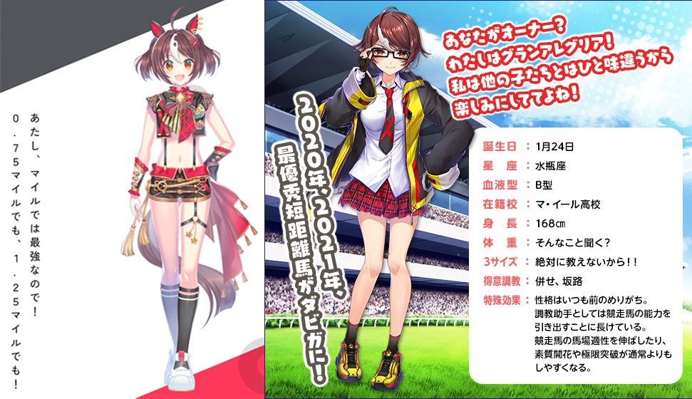 【ウマ娘】どことなく雰囲気似てるダービーガールグランアレグリア　「マ・イール高校って何なんだよ」