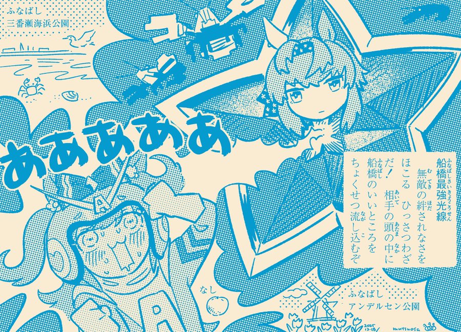 【ウマ娘】頭の中に船橋のいいところを直接流し込むフリオーソ