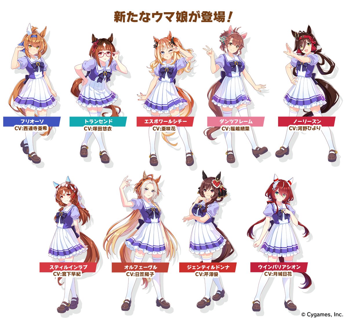 【ウマ娘】過去一番脳がひへーした新発表ウマ娘