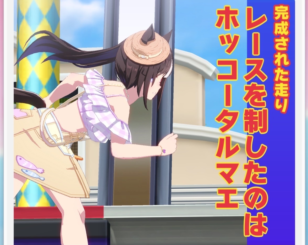 【ウマ娘】「草！」って煽ってきたように見えるタルマエ