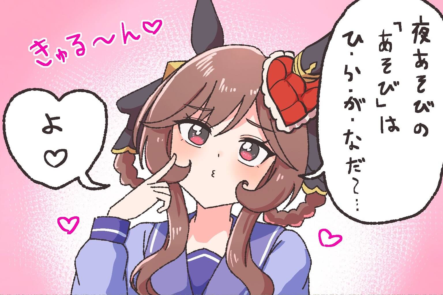 【ウマ娘】ジェンティルドンナVSオルフェーヴル　夜あそび編