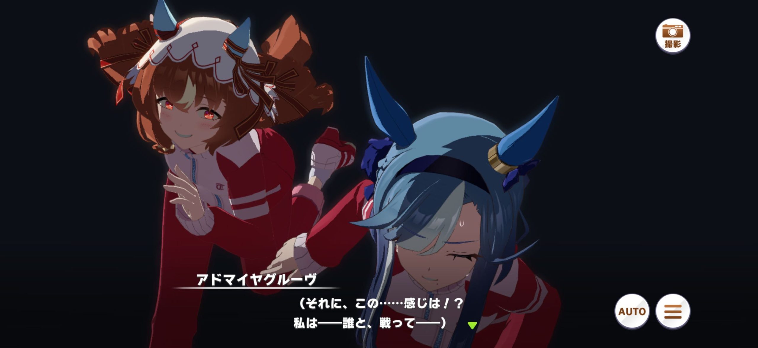 【ウマ娘】アルヴシナリオにスティルのもう1つのエンディングがあったか　「グッドエンドはここにあった」