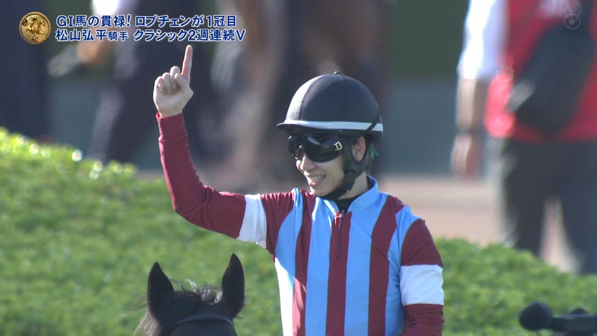 【競馬】ロブチェン「松山をダービージョッキーにしてあげたい」