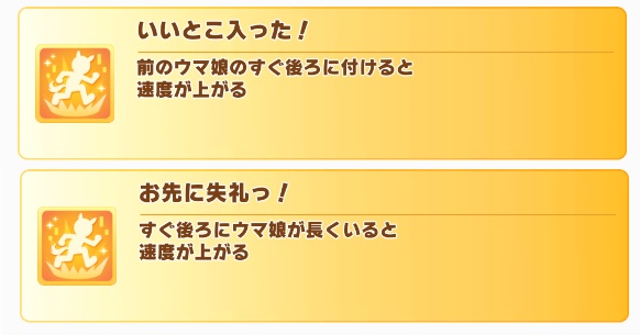 【4月チャンミ】不発が可視化された事で判明した『いいとこ入った』と『お先に失礼』の発動率　低いと見るか高いと見るか