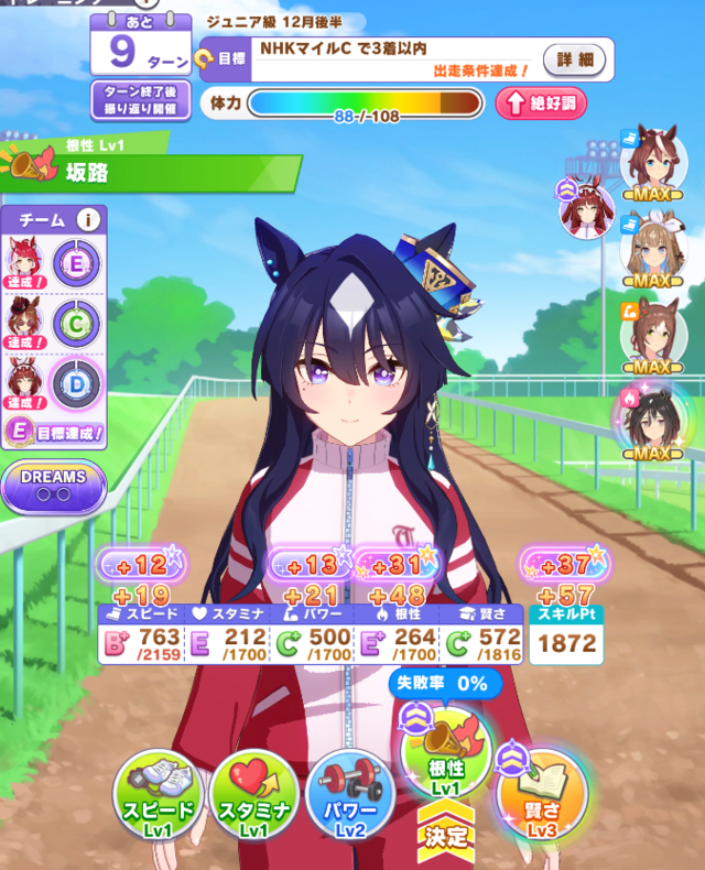 【Dreams】ジュニアはゲージ優先だから仕方ないよね