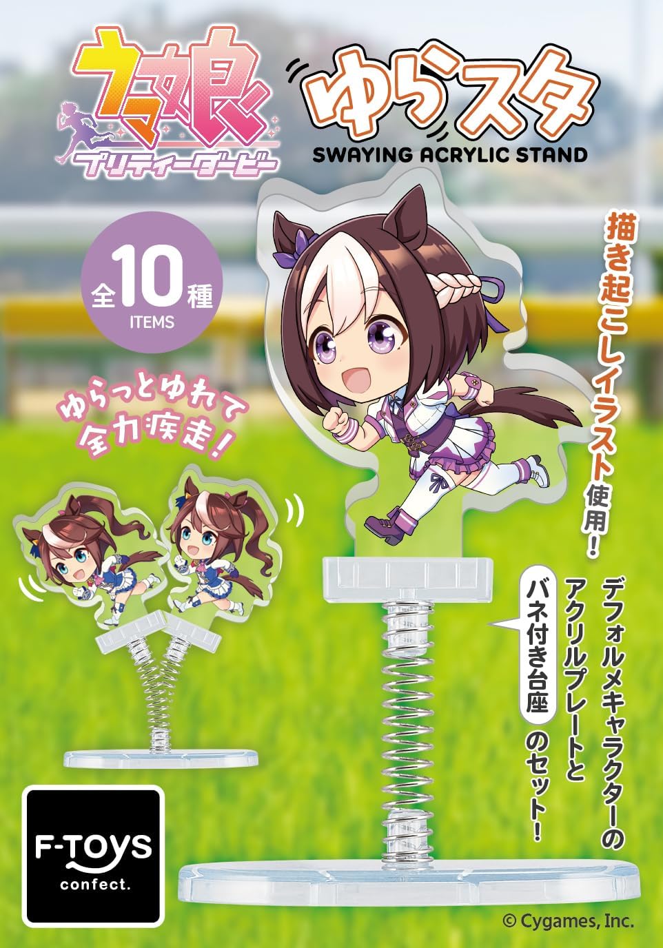 【ウマ娘】描き起こしイラスト使用！『ゆらスタ』が8月に発売予定！