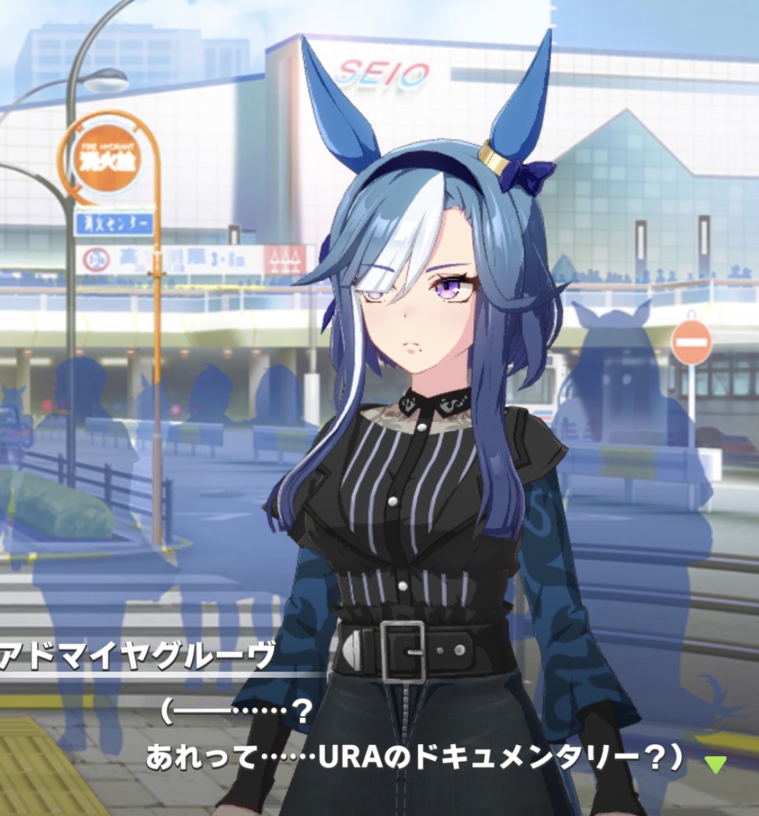 【ウマ娘】アドマイヤグルーヴはレッドディザイアと同室！　他私服とか画像まとめ