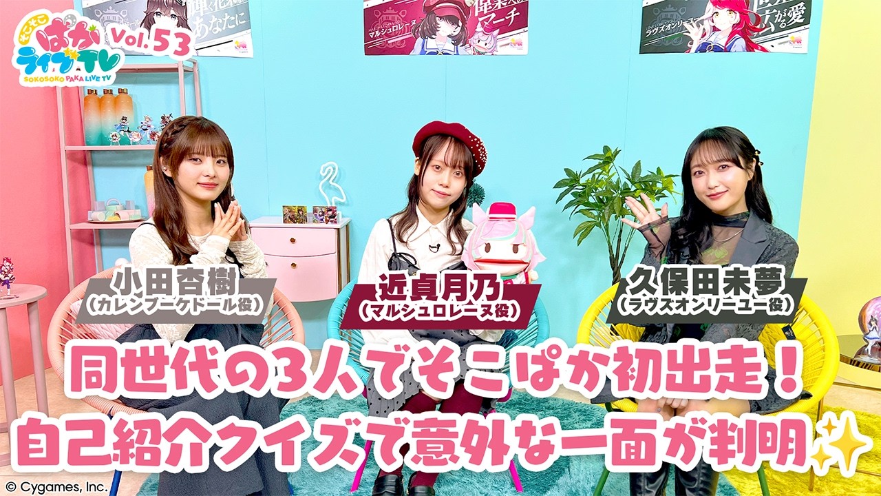 【ウマ娘】マルシュ役の近貞月乃さん、中学生でうまぴょい伝説…？