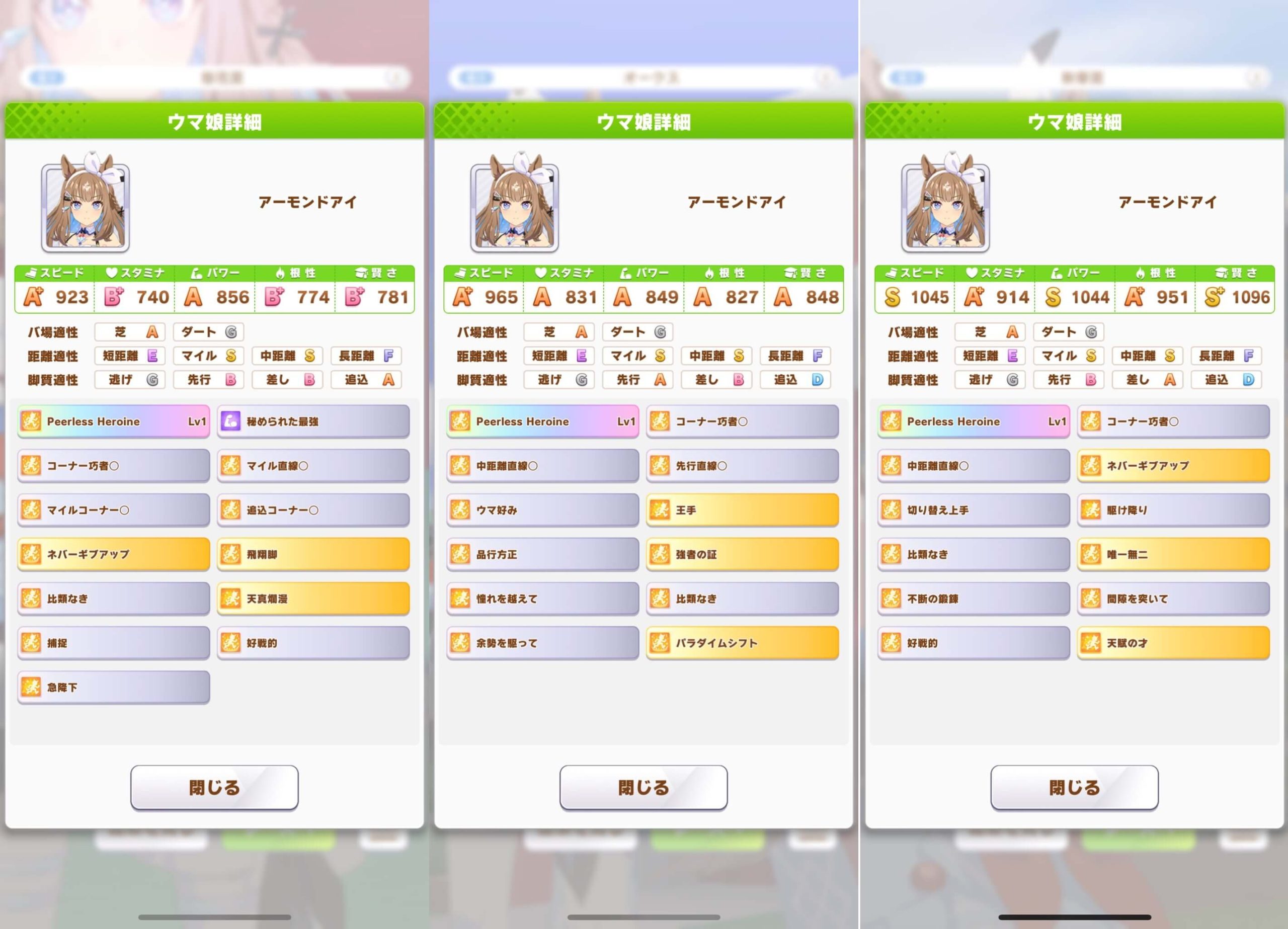 【ウマ娘】ラッキーライラックシナリオのアーモンドアイ、やっぱりクソ強い！